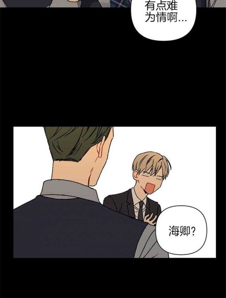 《kiss定律》漫画最新章节第29话免费下拉式在线观看章节第【21】张图片