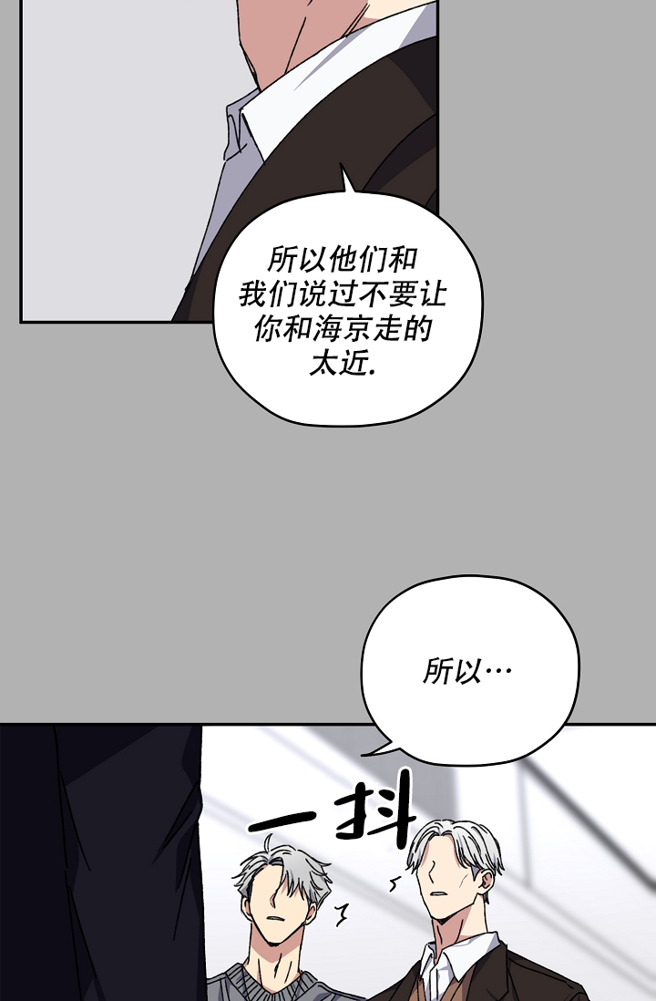 《kiss定律》漫画最新章节第94话免费下拉式在线观看章节第【64】张图片