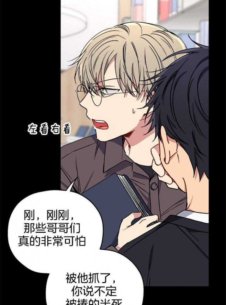 《kiss定律》漫画最新章节第81话免费下拉式在线观看章节第【30】张图片