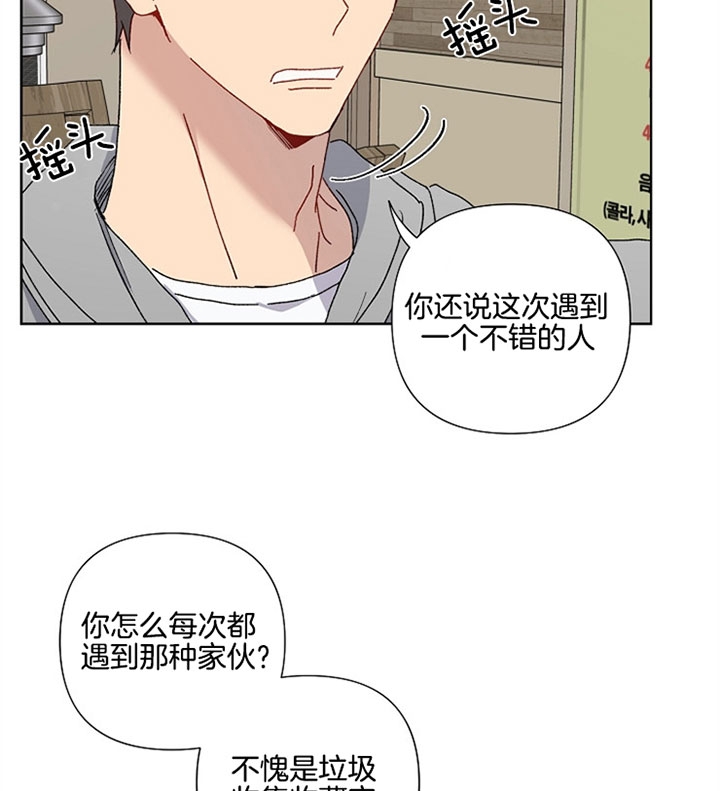 《kiss定律》漫画最新章节第21话免费下拉式在线观看章节第【26】张图片