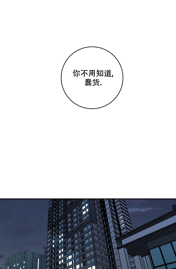 《kiss定律》漫画最新章节第104话免费下拉式在线观看章节第【12】张图片