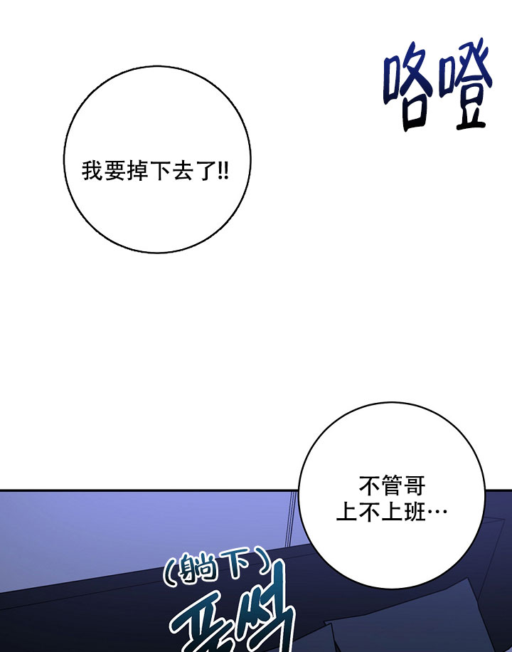 《kiss定律》漫画最新章节第98话免费下拉式在线观看章节第【46】张图片