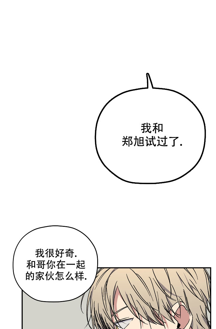 《kiss定律》漫画最新章节第92话免费下拉式在线观看章节第【20】张图片