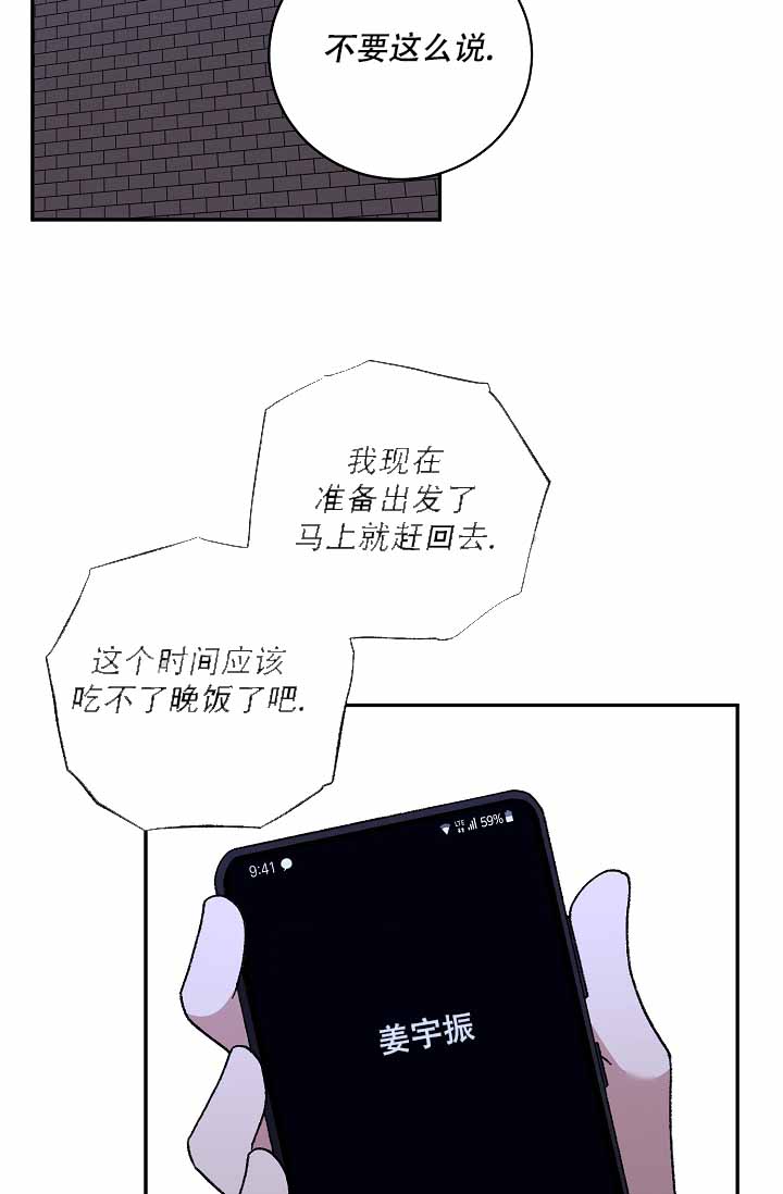 《kiss定律》漫画最新章节第111话免费下拉式在线观看章节第【10】张图片