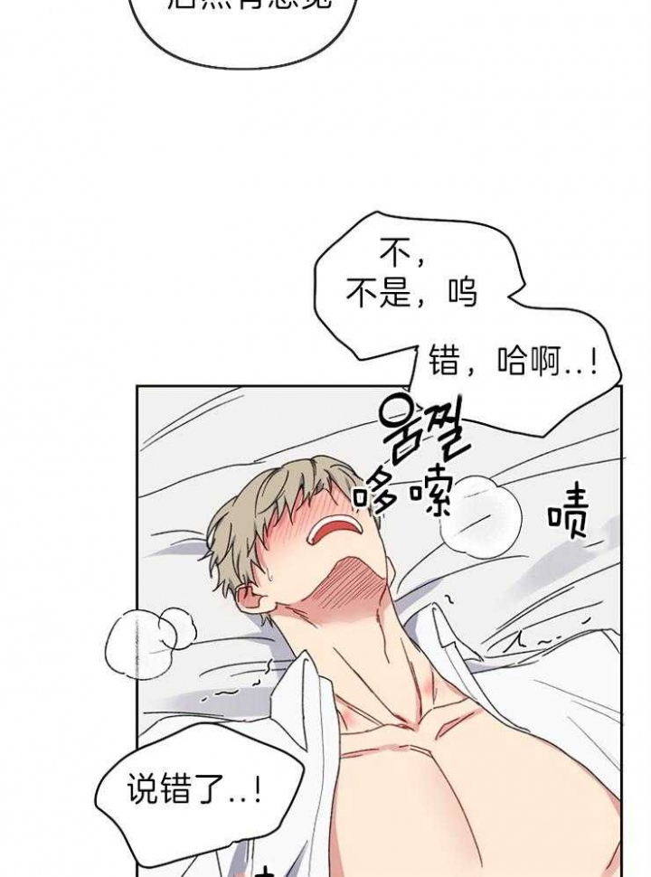 《kiss定律》漫画最新章节第56话免费下拉式在线观看章节第【18】张图片