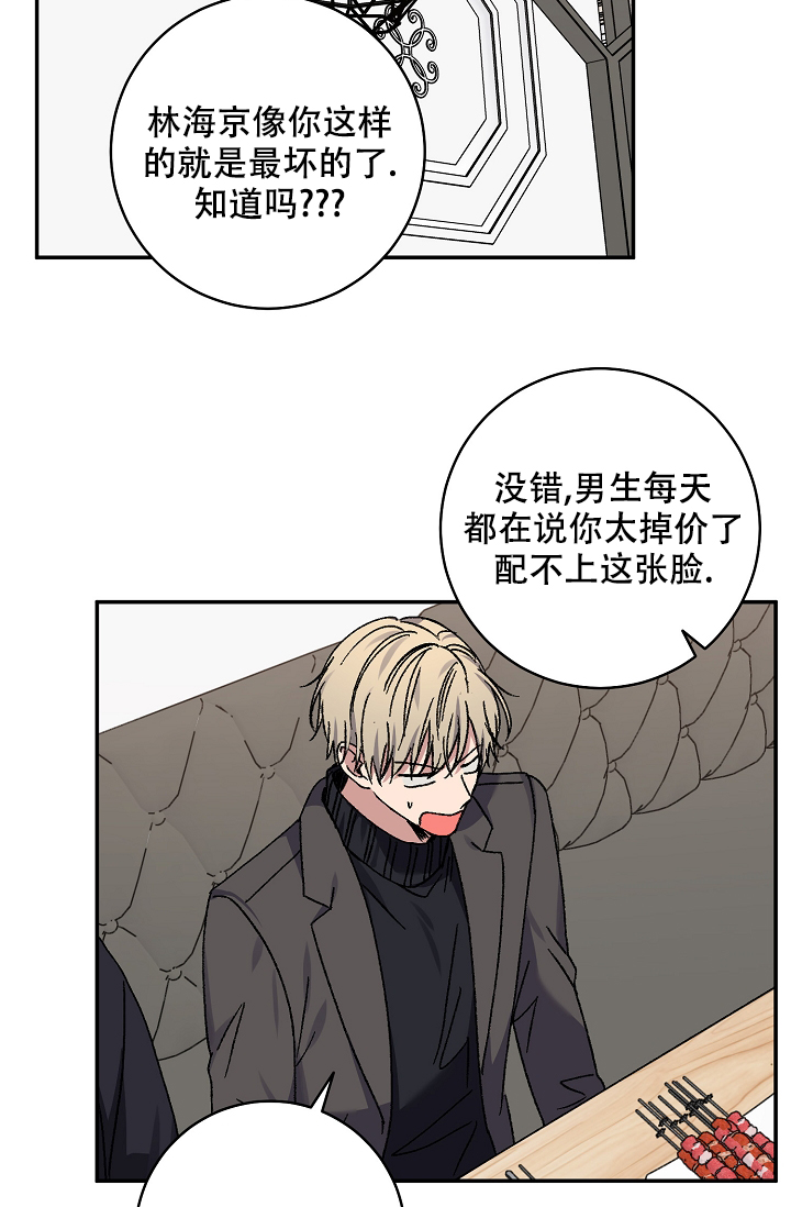 《kiss定律》漫画最新章节第102话免费下拉式在线观看章节第【5】张图片