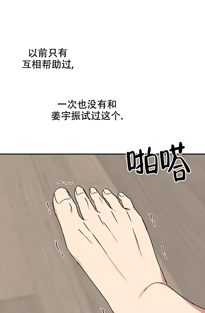 《kiss定律》漫画最新章节第91话免费下拉式在线观看章节第【49】张图片