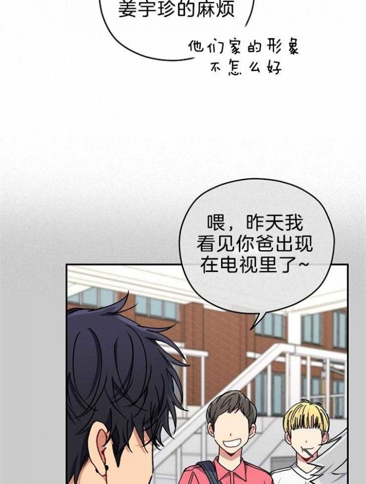 《kiss定律》漫画最新章节第71话免费下拉式在线观看章节第【17】张图片