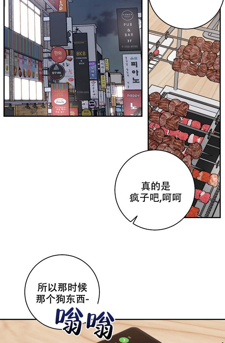 《kiss定律》漫画最新章节第101话免费下拉式在线观看章节第【56】张图片