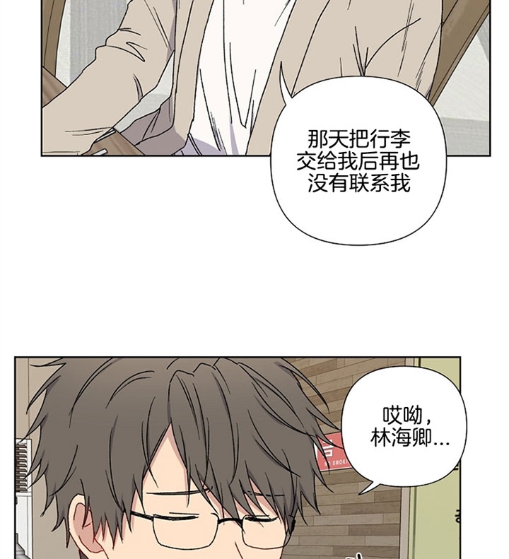 《kiss定律》漫画最新章节第21话免费下拉式在线观看章节第【25】张图片