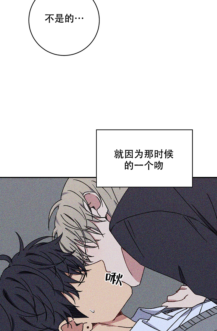 《kiss定律》漫画最新章节第99话免费下拉式在线观看章节第【20】张图片