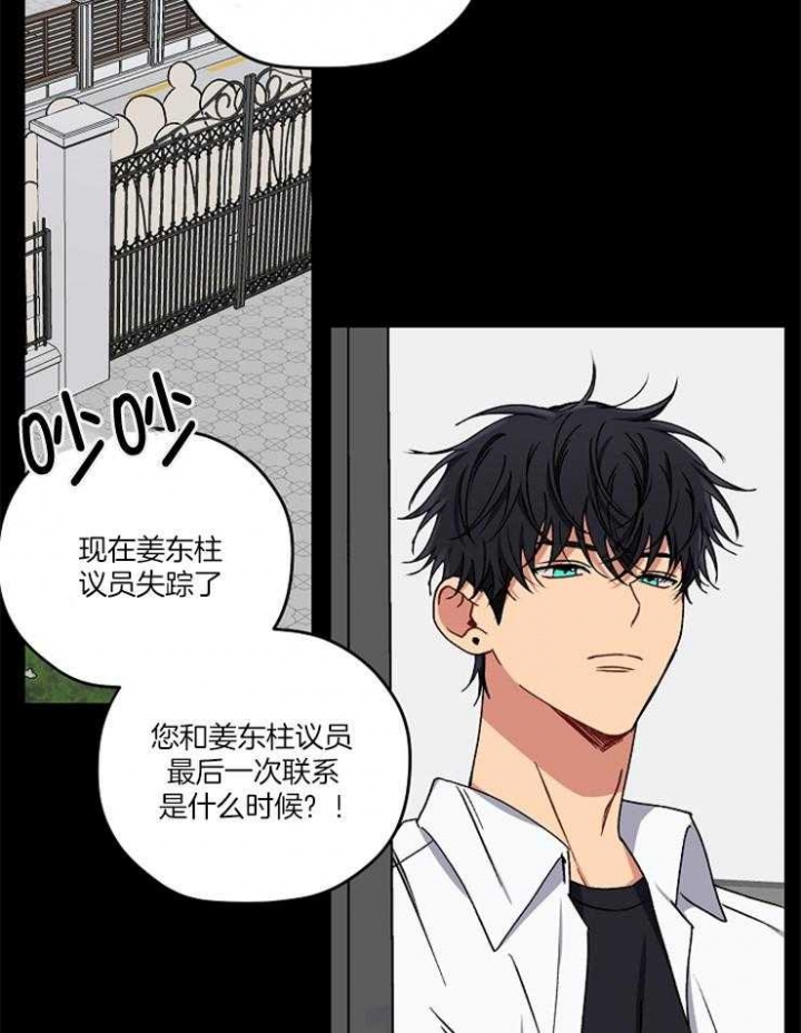 《kiss定律》漫画最新章节第86话免费下拉式在线观看章节第【37】张图片