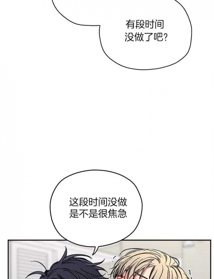 《kiss定律》漫画最新章节第77话免费下拉式在线观看章节第【27】张图片