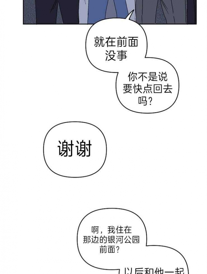 《kiss定律》漫画最新章节第58话免费下拉式在线观看章节第【21】张图片