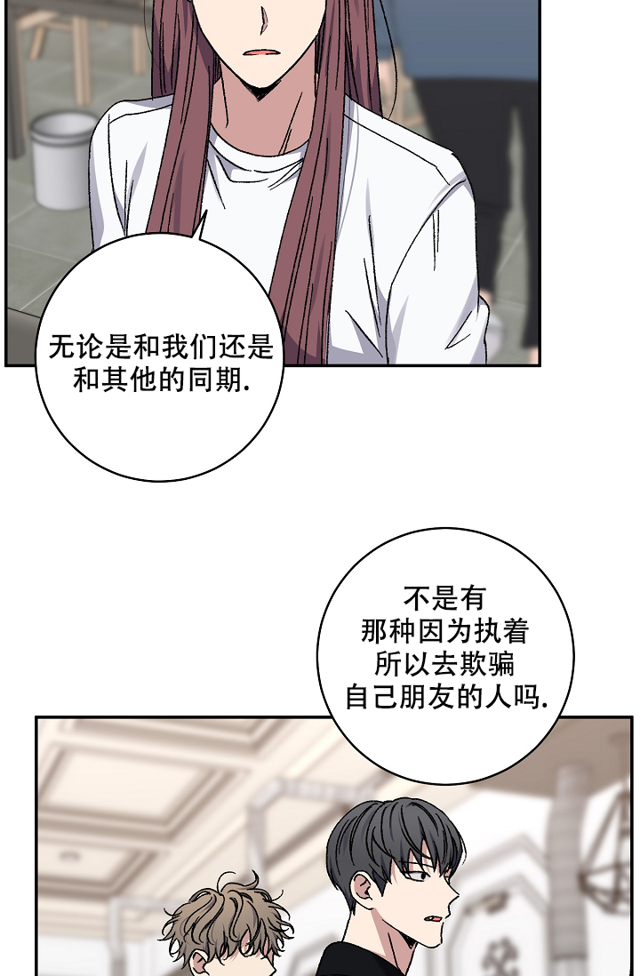 《kiss定律》漫画最新章节第102话免费下拉式在线观看章节第【38】张图片