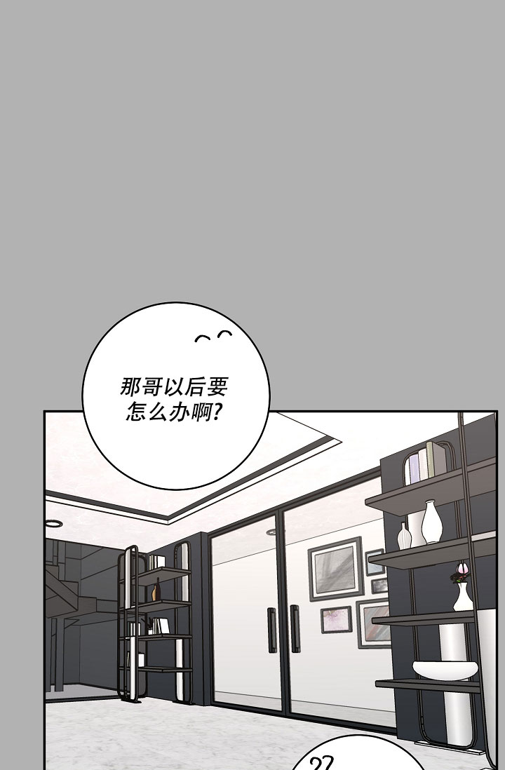 《kiss定律》漫画最新章节第106话免费下拉式在线观看章节第【50】张图片