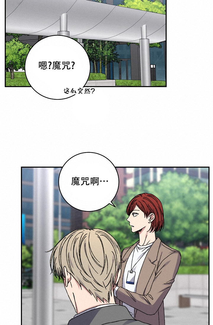 《kiss定律》漫画最新章节第95话免费下拉式在线观看章节第【52】张图片