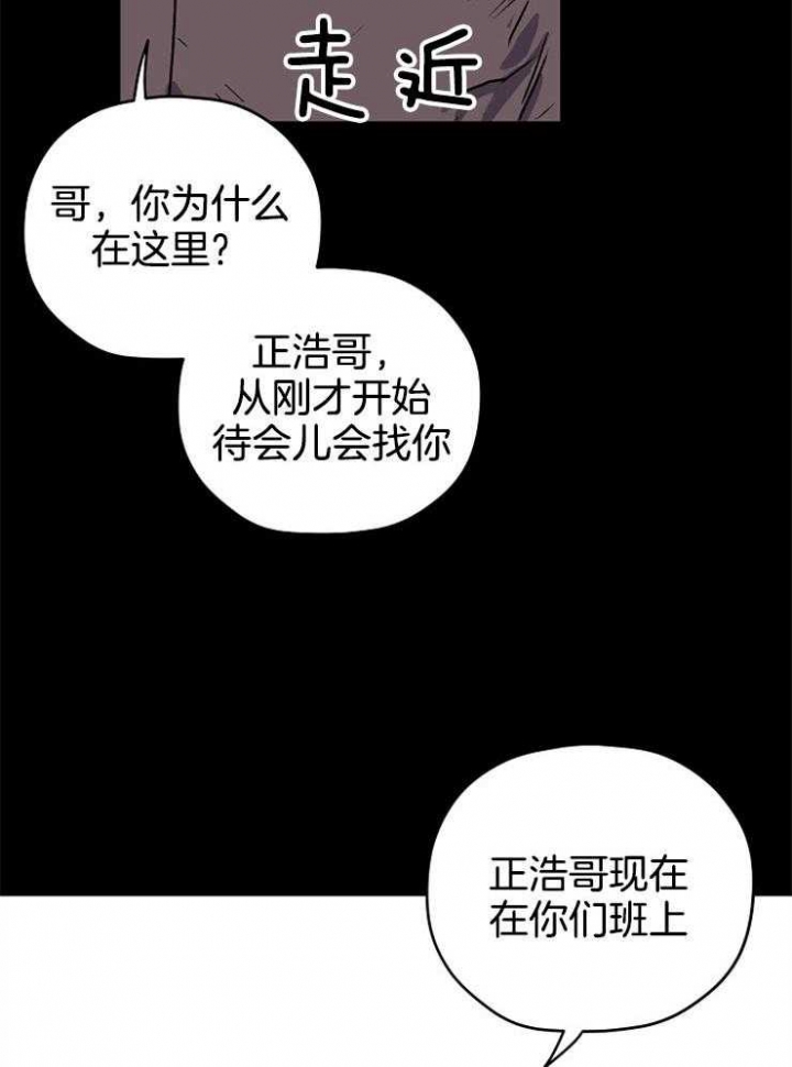 《kiss定律》漫画最新章节第81话免费下拉式在线观看章节第【13】张图片