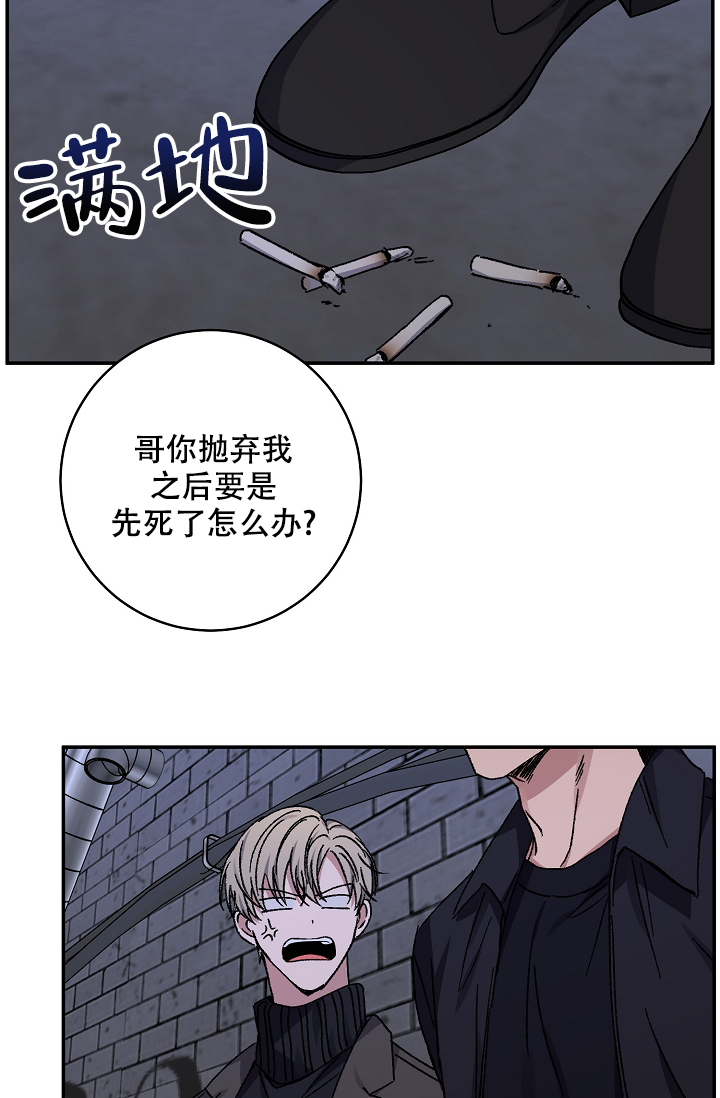 《kiss定律》漫画最新章节第103话免费下拉式在线观看章节第【10】张图片