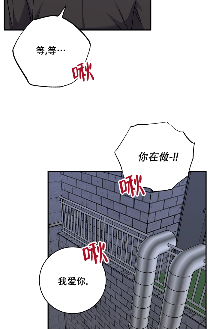 《kiss定律》漫画最新章节第103话免费下拉式在线观看章节第【39】张图片