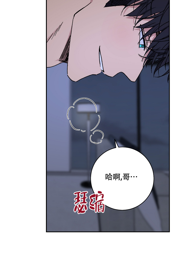 《kiss定律》漫画最新章节第105话免费下拉式在线观看章节第【2】张图片