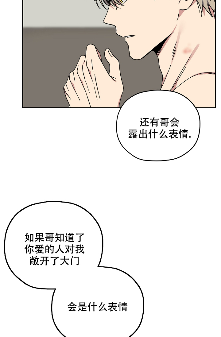 《kiss定律》漫画最新章节第92话免费下拉式在线观看章节第【21】张图片