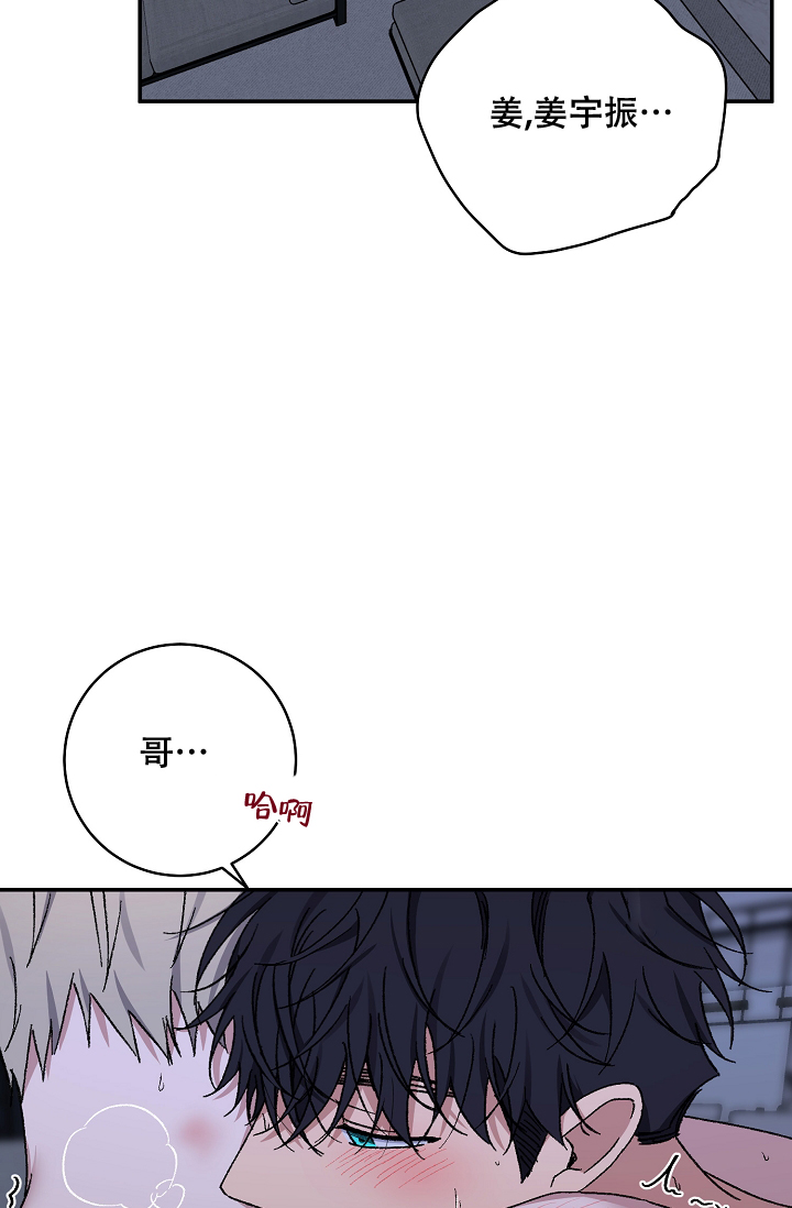 《kiss定律》漫画最新章节第105话免费下拉式在线观看章节第【43】张图片