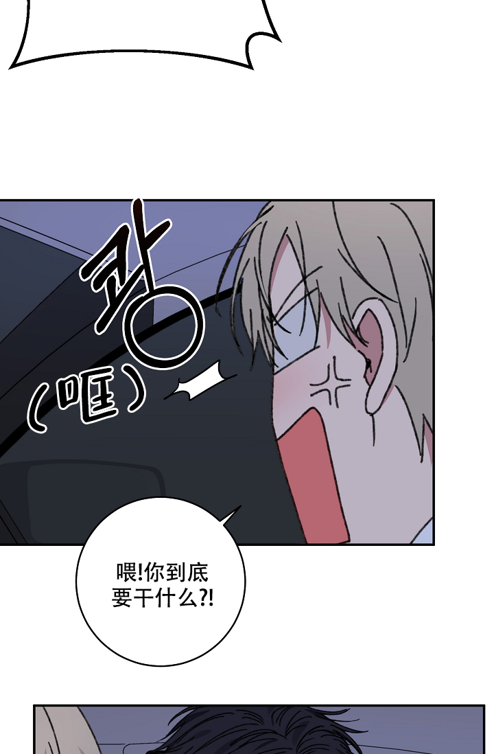 《kiss定律》漫画最新章节第97话免费下拉式在线观看章节第【29】张图片