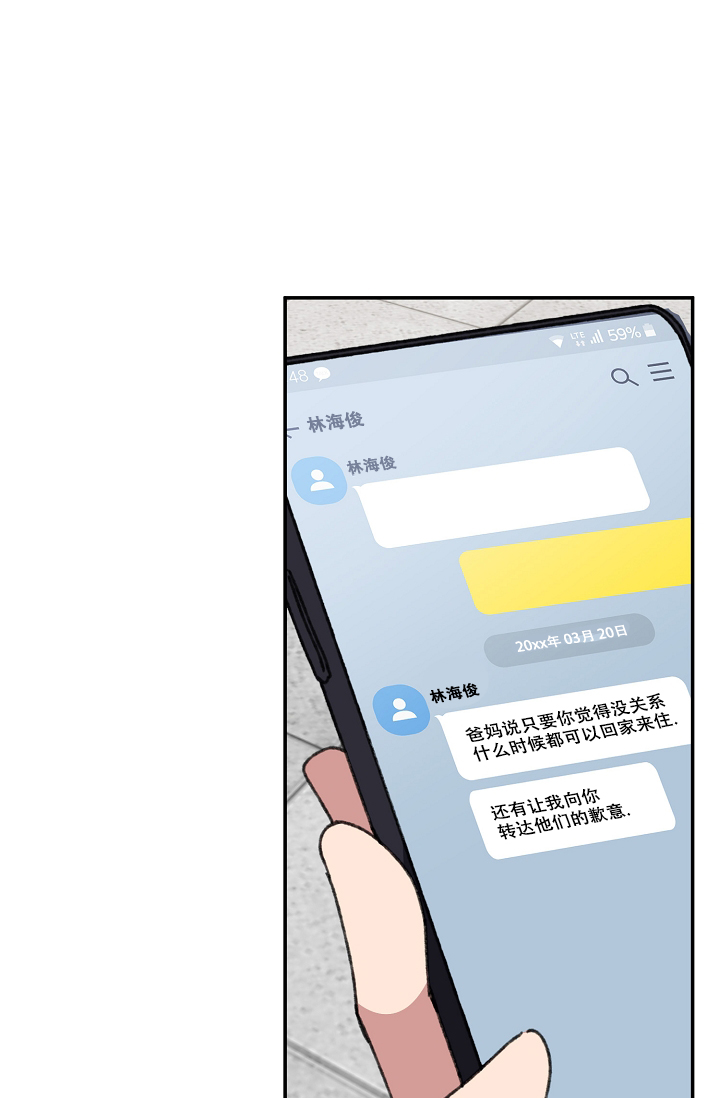 《kiss定律》漫画最新章节第95话免费下拉式在线观看章节第【44】张图片