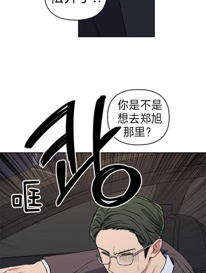 《kiss定律》漫画最新章节第62话免费下拉式在线观看章节第【9】张图片