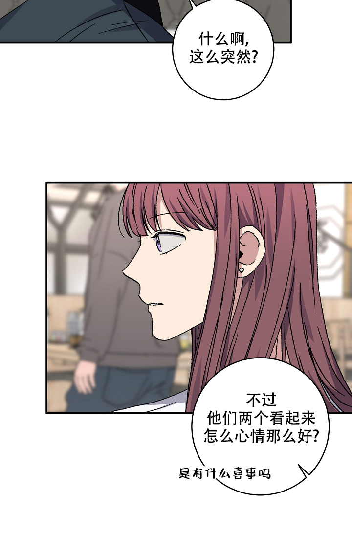 《kiss定律》漫画最新章节第104话免费下拉式在线观看章节第【8】张图片