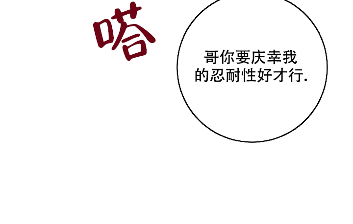 《kiss定律》漫画最新章节第104话免费下拉式在线观看章节第【55】张图片