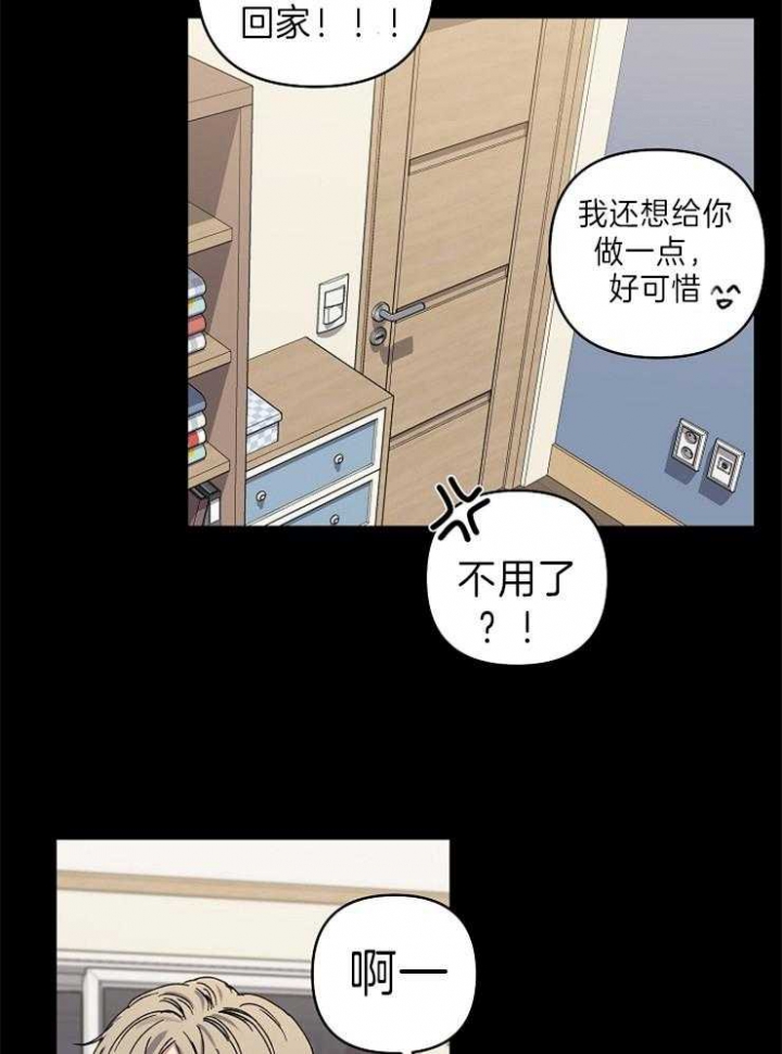 《kiss定律》漫画最新章节第50话免费下拉式在线观看章节第【17】张图片