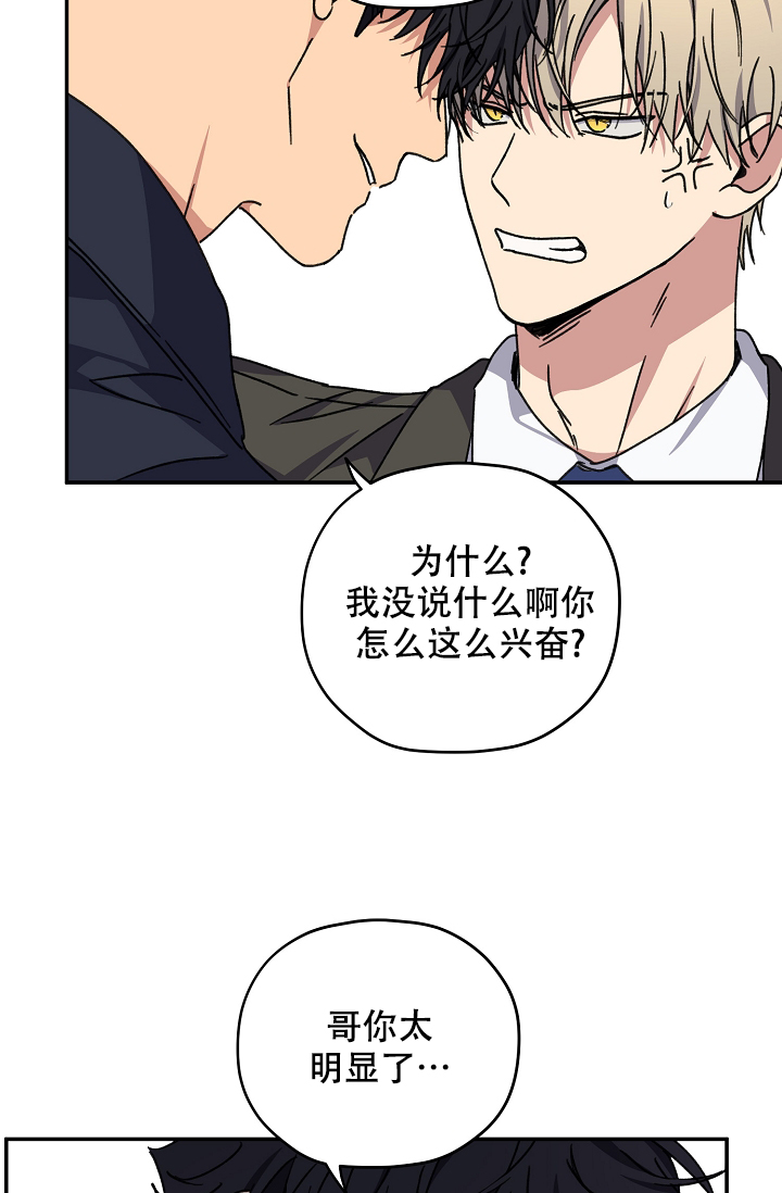 《kiss定律》漫画最新章节第93话免费下拉式在线观看章节第【29】张图片