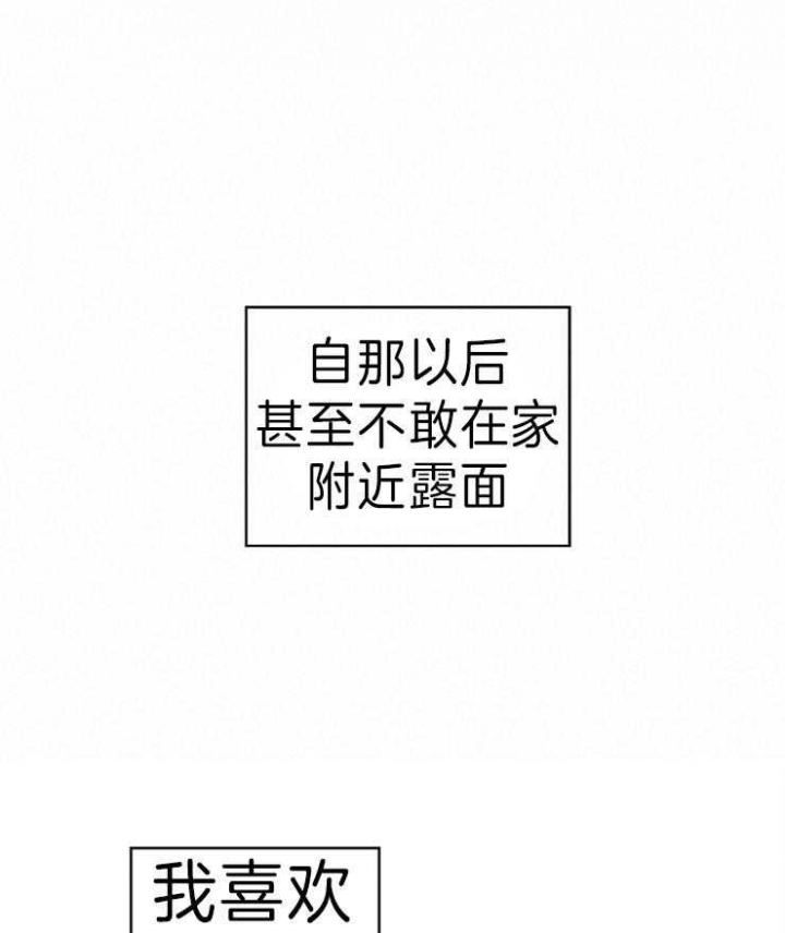 《kiss定律》漫画最新章节第63话免费下拉式在线观看章节第【29】张图片