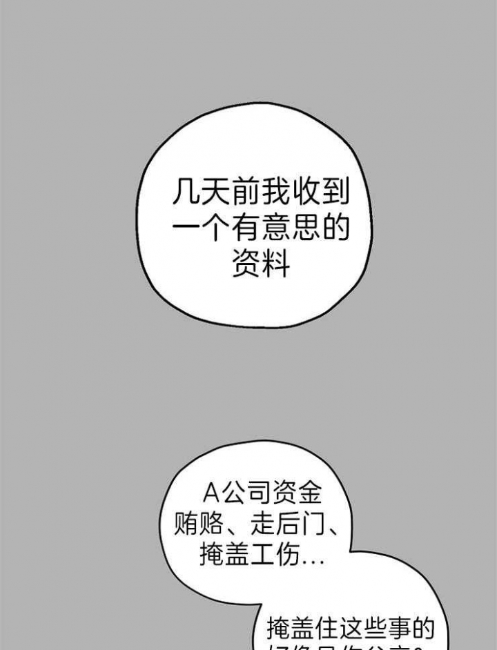 《kiss定律》漫画最新章节第65话免费下拉式在线观看章节第【19】张图片