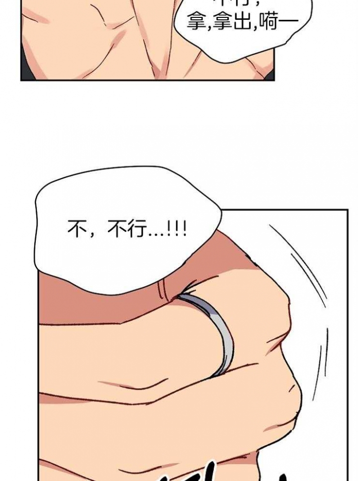 《kiss定律》漫画最新章节第76话免费下拉式在线观看章节第【20】张图片