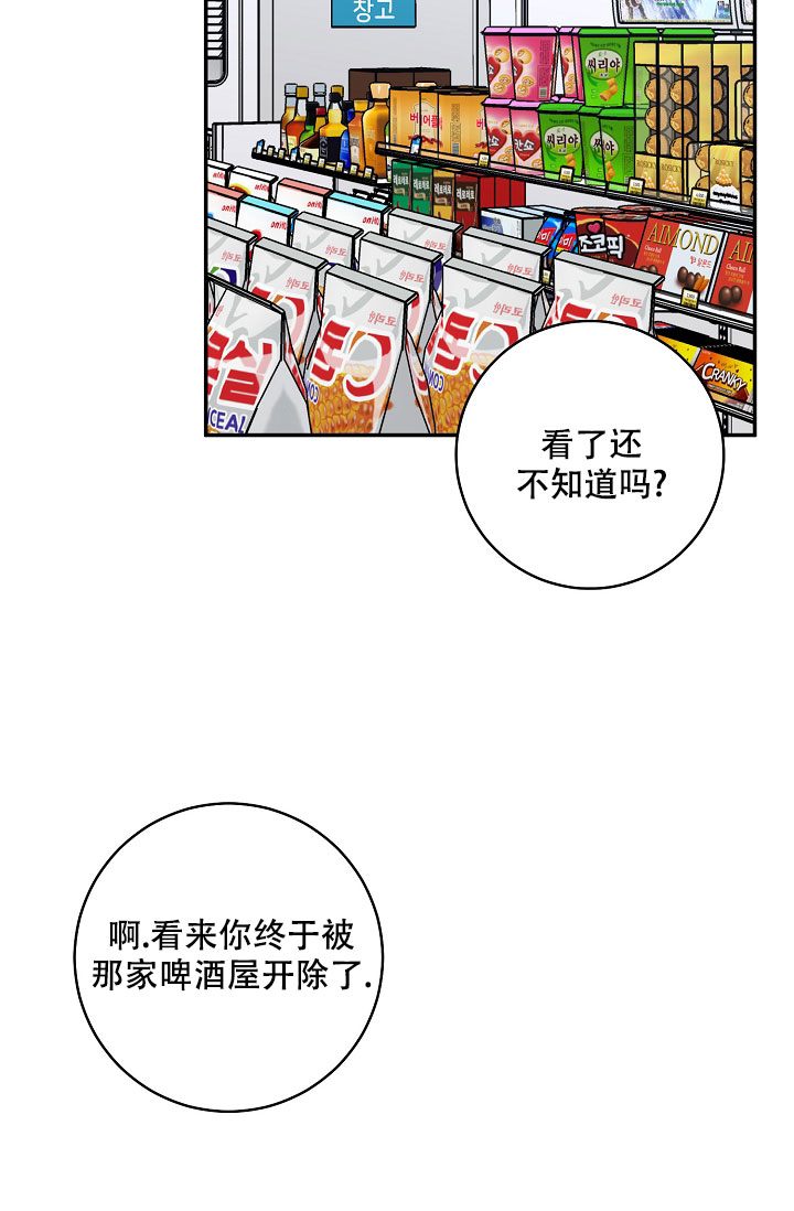 《kiss定律》漫画最新章节第106话免费下拉式在线观看章节第【62】张图片