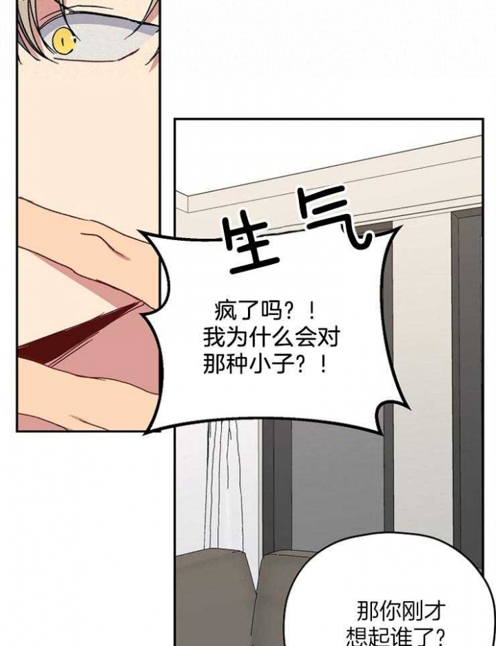 《kiss定律》漫画最新章节第78话免费下拉式在线观看章节第【3】张图片