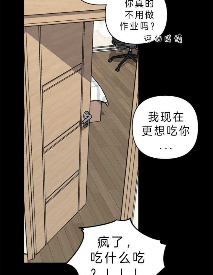 《kiss定律》漫画最新章节第42话免费下拉式在线观看章节第【20】张图片