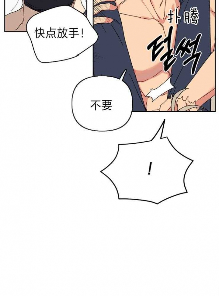 《kiss定律》漫画最新章节第56话免费下拉式在线观看章节第【14】张图片