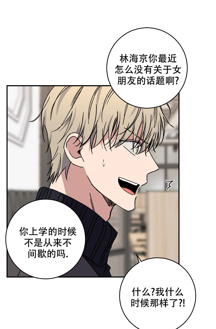 《kiss定律》漫画最新章节第102话免费下拉式在线观看章节第【1】张图片