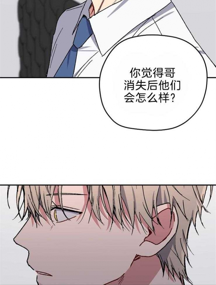 《kiss定律》漫画最新章节第71话免费下拉式在线观看章节第【6】张图片