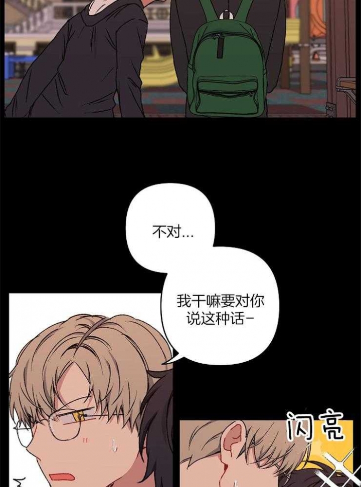 《kiss定律》漫画最新章节第45话免费下拉式在线观看章节第【12】张图片