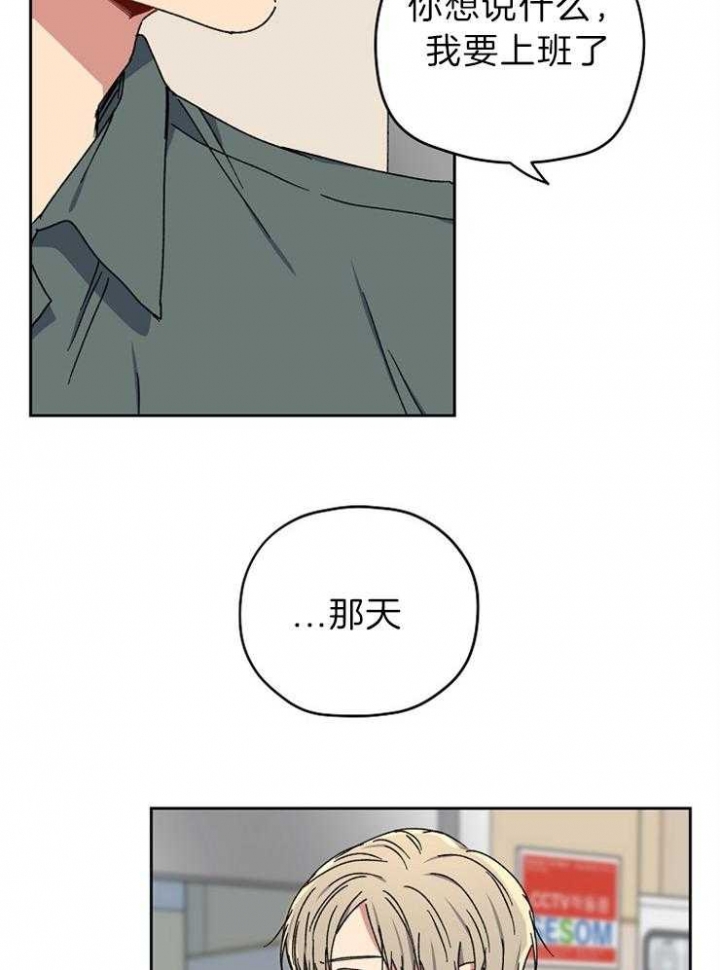 《kiss定律》漫画最新章节第67话免费下拉式在线观看章节第【2】张图片