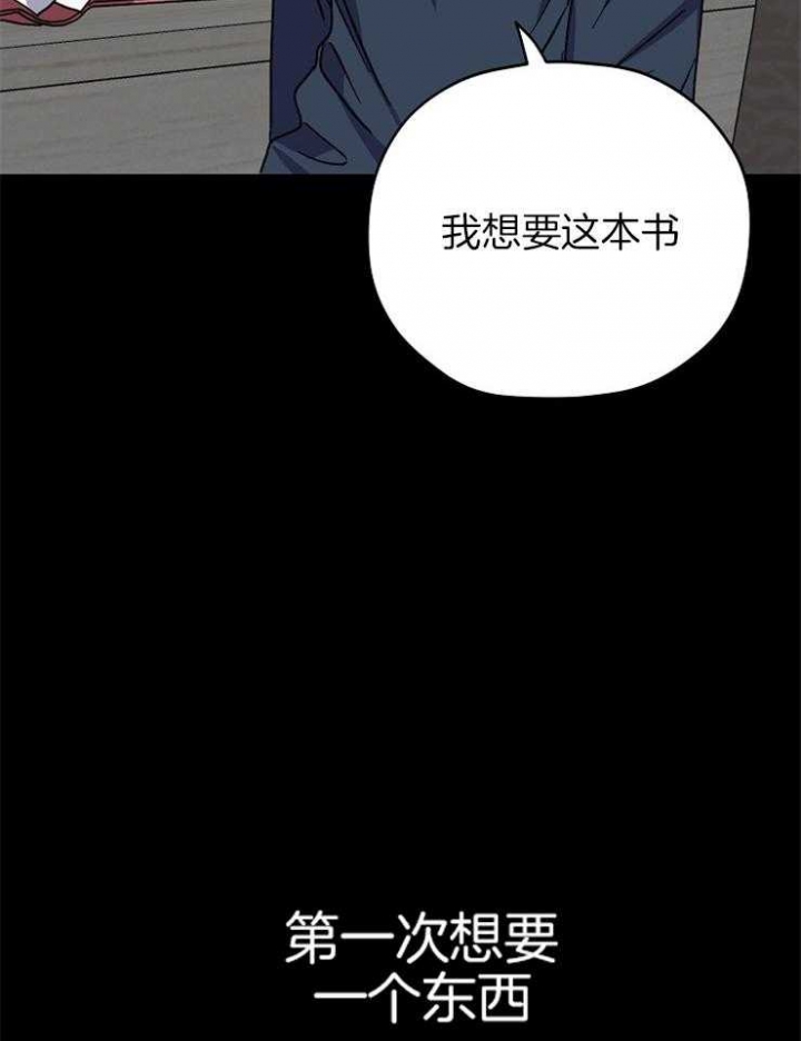 《kiss定律》漫画最新章节第82话免费下拉式在线观看章节第【21】张图片