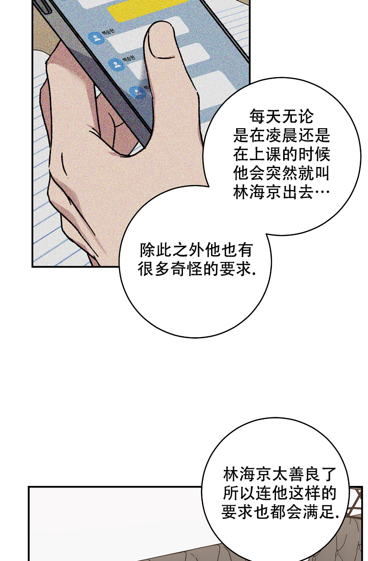 《kiss定律》漫画最新章节第102话免费下拉式在线观看章节第【36】张图片