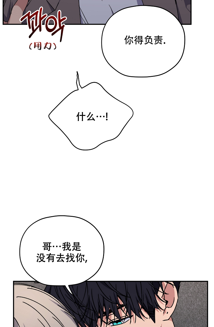 《kiss定律》漫画最新章节第94话免费下拉式在线观看章节第【53】张图片