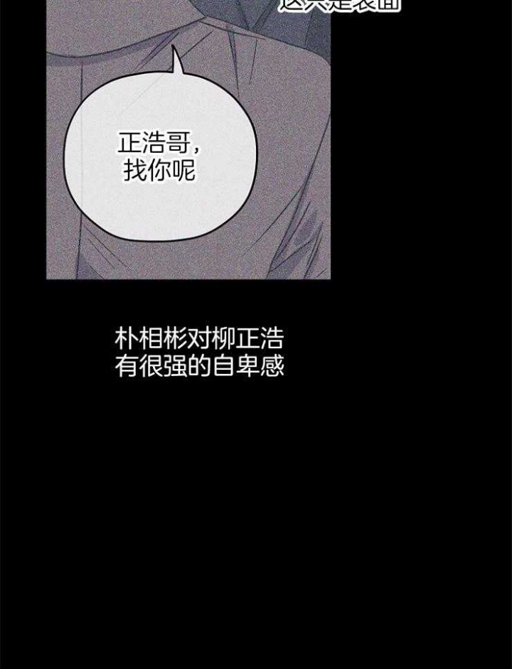 《kiss定律》漫画最新章节第84话免费下拉式在线观看章节第【8】张图片