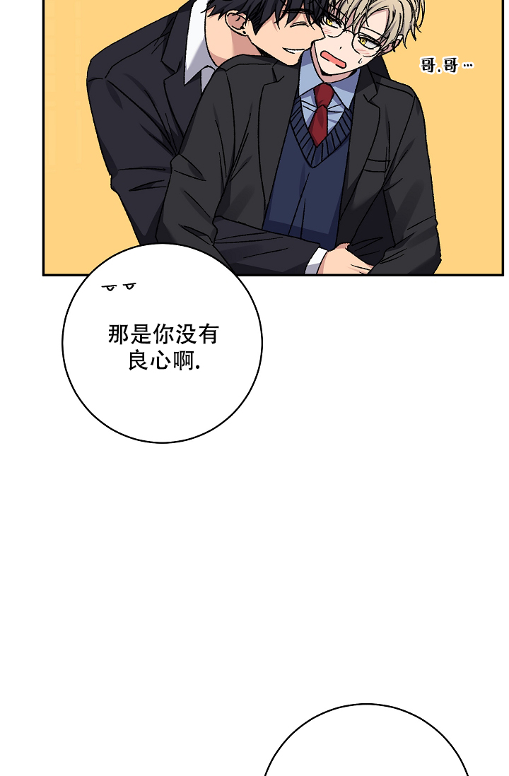 《kiss定律》漫画最新章节第105话免费下拉式在线观看章节第【23】张图片